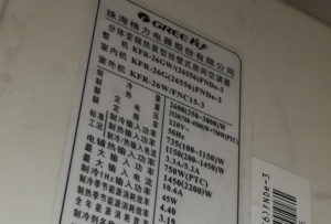 广水格力空调维修电话是多少